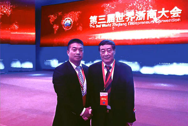 玉環(huán)火山茶創(chuàng)始人林招水先生參加第三屆世界浙商大會(huì)得到浙商老前輩宗慶后董事長(zhǎng)指導(dǎo)并合影留念。